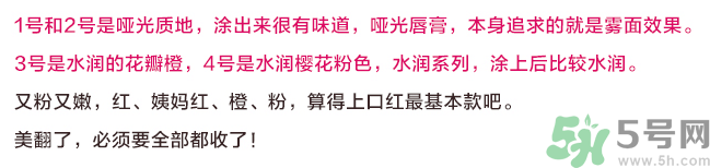 pony櫻花浪漫口紅怎么樣？pony口紅好用嗎？