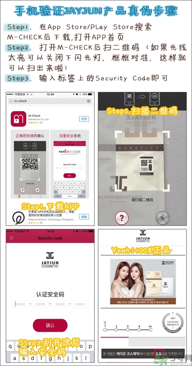 jayjun孕婦能用嗎？jayjun面膜孕婦能用嗎？