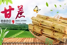 甘蔗吃多了會怎么樣？甘蔗吃多了會得糖尿病嗎？