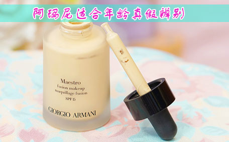 armani阿瑪尼