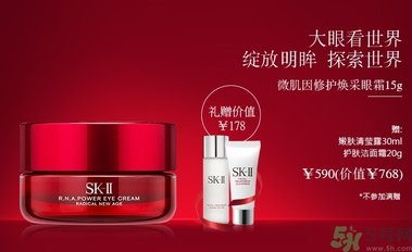 sk2孕婦可以用嗎？skii孕婦可以用嗎？