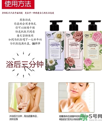 lg on香水身體乳怎么用？lg香水身體乳真假怎么辨別？