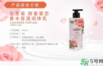 lg on香水身體乳怎么用？lg香水身體乳真假怎么辨別？