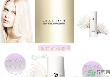 阿瑪尼黑鑰匙至臻奐顏精華乳怎么樣？阿瑪尼黑鑰匙精華乳好用嗎？