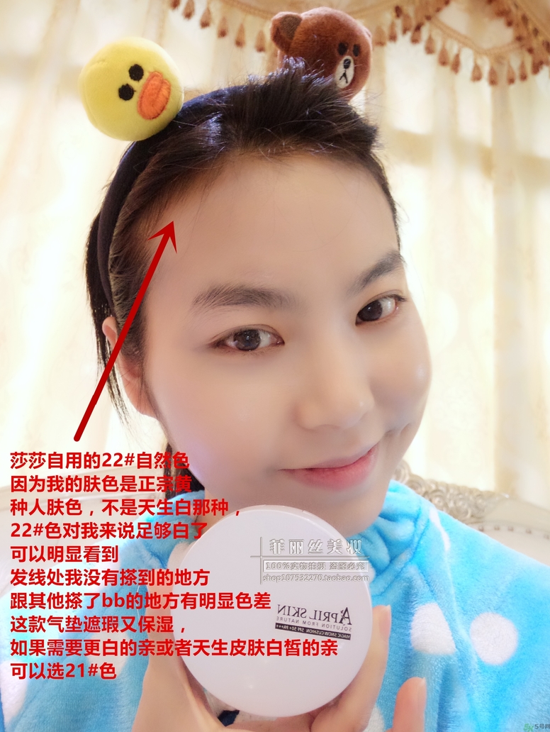 april skin愛普麗氣墊怎么樣？april skin魔法雪白氣墊好用嗎？