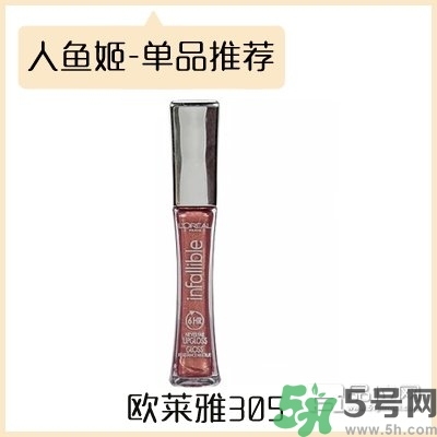 人魚姬口紅有哪些？人魚姬替代色口紅有哪些？