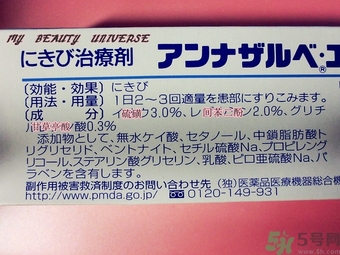 白兔祛痘膏怎么用？白兔牌暗瘡膏怎么用？