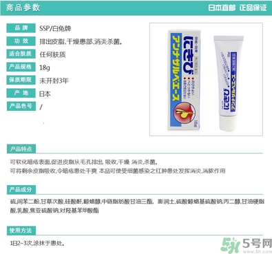 白兔祛痘膏怎么用？白兔牌暗瘡膏怎么用？