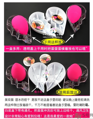 美妝蛋多久洗一次？美妝蛋多久換一個？