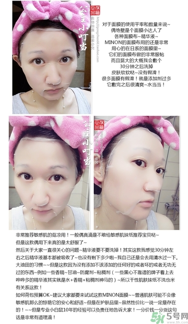 minon氨基酸面膜多少錢？minon氨基酸面膜要洗嗎？