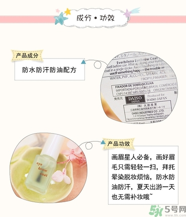 大創(chuàng)眉毛雨衣多少錢？大創(chuàng)眉毛雨衣價格