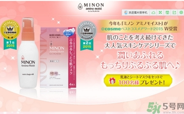 minon氨基酸面膜多少錢？minon氨基酸面膜要洗嗎？