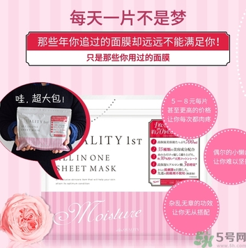 皇后的秘密面膜有幾種？quality first面膜哪種顏色好？