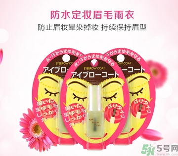 眉毛雨衣怎么卸？大創(chuàng)眉毛雨衣有毒嗎？