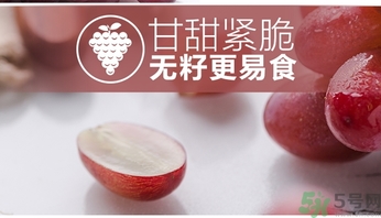 紅提是熱性還是涼性？紅提是酸性還是堿性？