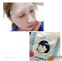 毛穴撫子大米面膜怎么樣？毛孔撫子大米面膜好用嗎？