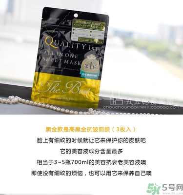 皇后的秘密面膜有幾種？quality first面膜哪種顏色好？