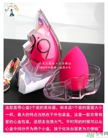 美妝蛋多久洗一次？美妝蛋多久換一個？