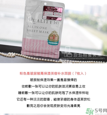 皇后的秘密面膜有幾種？quality first面膜哪種顏色好？