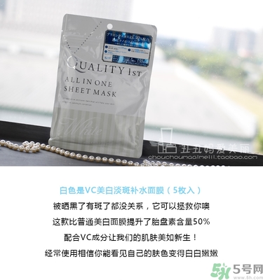 皇后的秘密面膜有幾種？quality first面膜哪種顏色好？