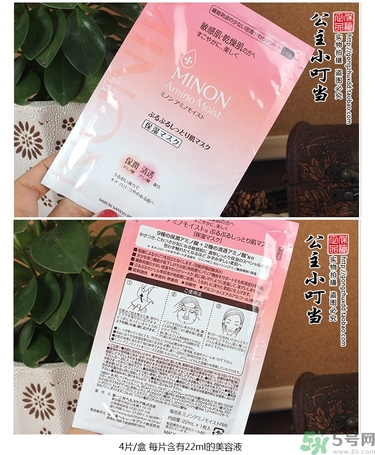minon氨基酸面膜多少錢？minon氨基酸面膜要洗嗎？