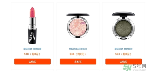 mac星際迷航限量有什么？mac星際迷航限量多少錢？