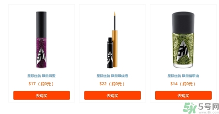 mac星際迷航限量有什么？mac星際迷航限量多少錢？