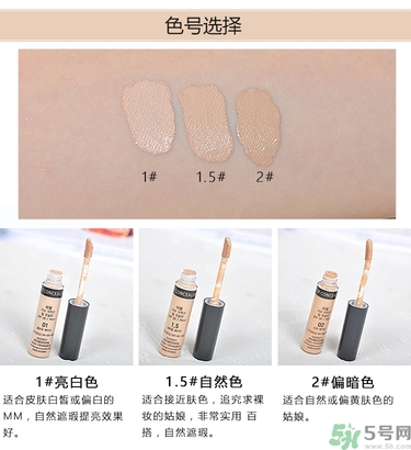 the saem得鮮遮瑕液色號試色 得鮮遮瑕液色號怎么選擇？