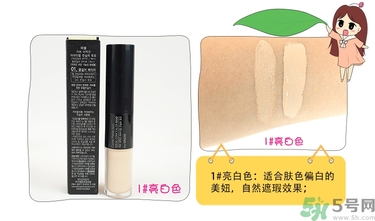 得鮮遮瑕液好用嗎？the saem遮瑕液怎么樣？