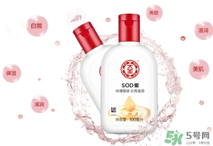 sod蜜怎么用？sod蜜的作用