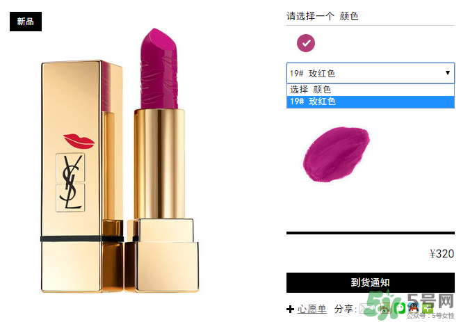 ysl口紅多少錢(qián)一支？ysl口紅價(jià)格