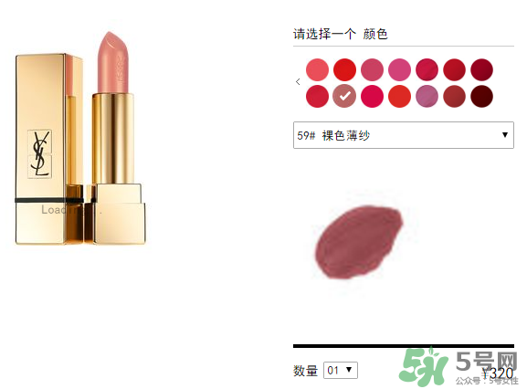 ysl口紅多少錢(qián)一支？ysl口紅價(jià)格