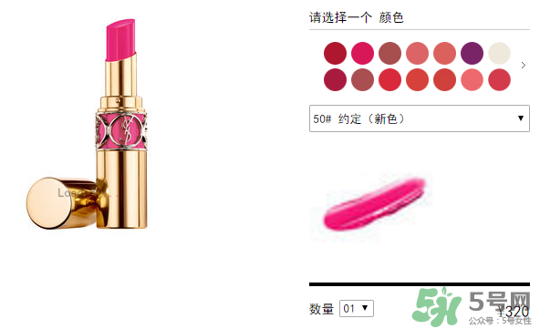 ysl口紅多少錢(qián)一支？ysl口紅價(jià)格