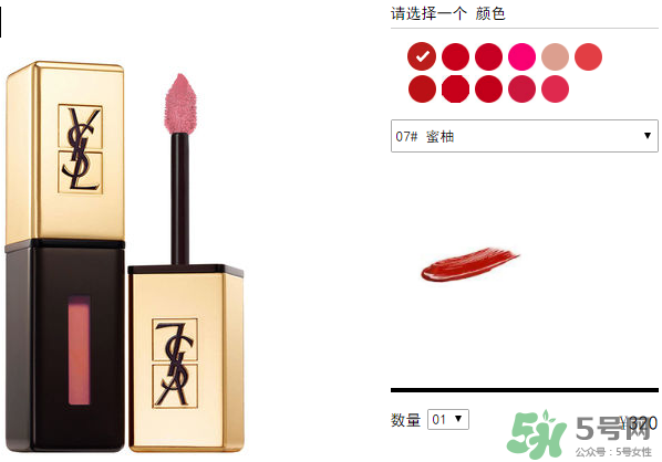 ysl口紅多少錢(qián)一支？ysl口紅價(jià)格