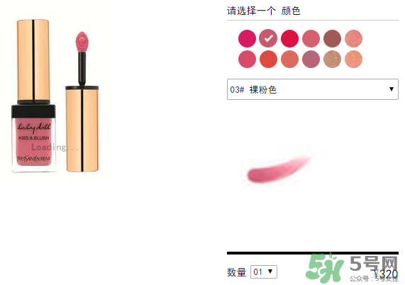 ysl口紅多少錢(qián)一支？ysl口紅價(jià)格