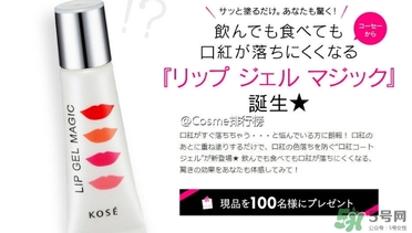 kose高絲口紅雨衣怎么用？kose口紅使用方法