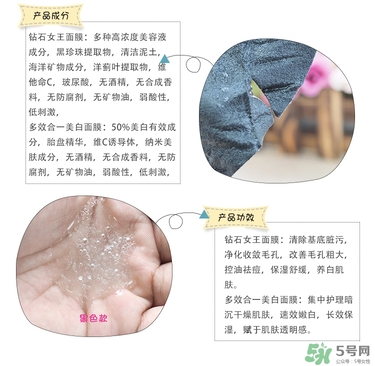 quality first皇后的秘密鉆石女王黑面膜怎么樣？