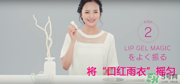 kose高絲口紅雨衣怎么用？kose口紅使用方法