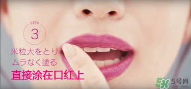kose高絲口紅雨衣怎么用？kose口紅使用方法