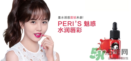 菲麗菲拉peripera是什么牌子？是什么檔次？