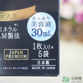quality first皇后的秘密鉆石女王黑面膜怎么樣？