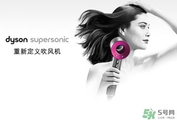 dyson吹風(fēng)機(jī)好用嗎？dyson戴森吹風(fēng)機(jī)評(píng)測