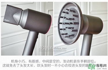 dyson吹風(fēng)機(jī)好用嗎？dyson戴森吹風(fēng)機(jī)評(píng)測