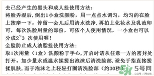 洗顏粉可以每天洗么？洗顏粉多久用一次？