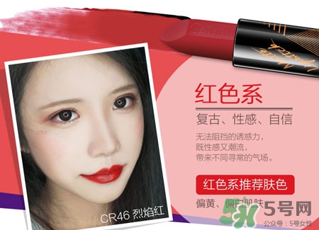 卡婷絲潤(rùn)霧感啞光唇膏多少錢(qián)?