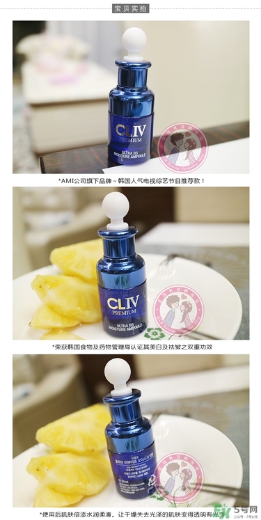 cliv藍胖子怎么樣？cliv藍胖子精華好用嗎？