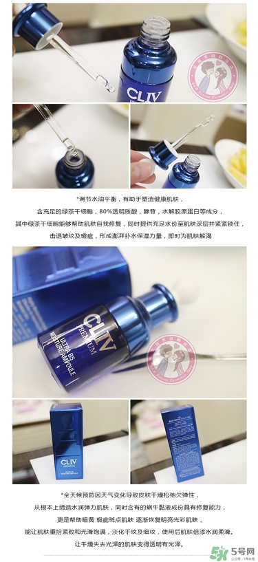 cliv藍胖子怎么樣？cliv藍胖子精華好用嗎？