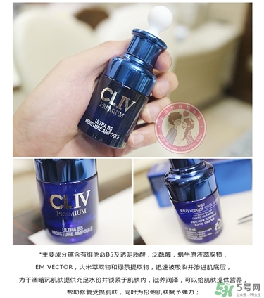 cliv藍胖子怎么樣？cliv藍胖子精華好用嗎？