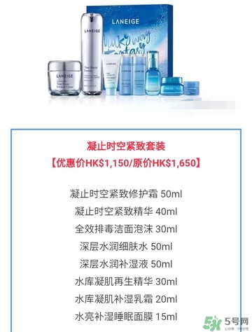 蘭芝星夢(mèng)奇緣節(jié)日限定版多少錢？蘭芝星夢(mèng)奇緣節(jié)日限定版裝柜價(jià)格