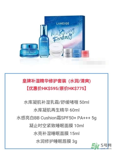 蘭芝星夢(mèng)奇緣節(jié)日限定版多少錢？蘭芝星夢(mèng)奇緣節(jié)日限定版裝柜價(jià)格